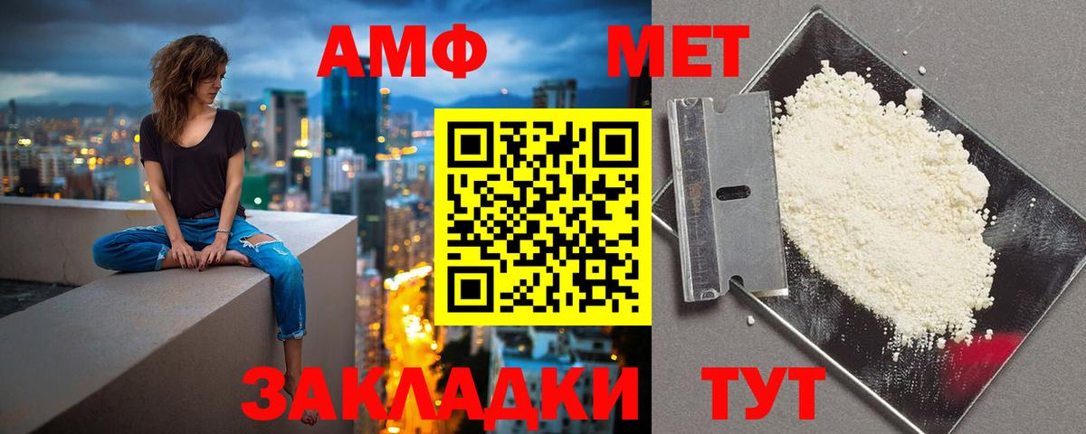 АМФ  площадка наркотические препараты  Мурино  Вход с VPN  МЕГА как зайти  АМФЕТАМИН VHQ  АМФЕТАМИН 
