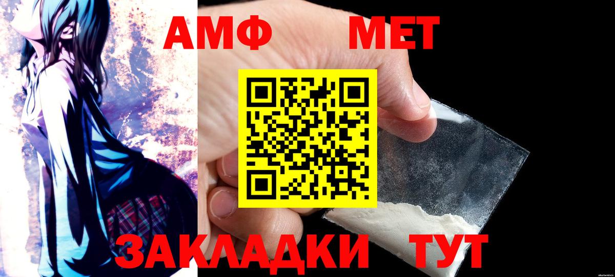 АМФЕТАМИН Premium Мурино