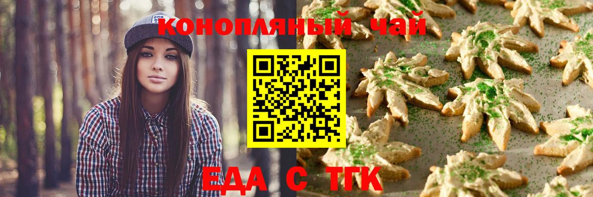 Печенье с ТГК конопля  Вход с VPN  Мурино 