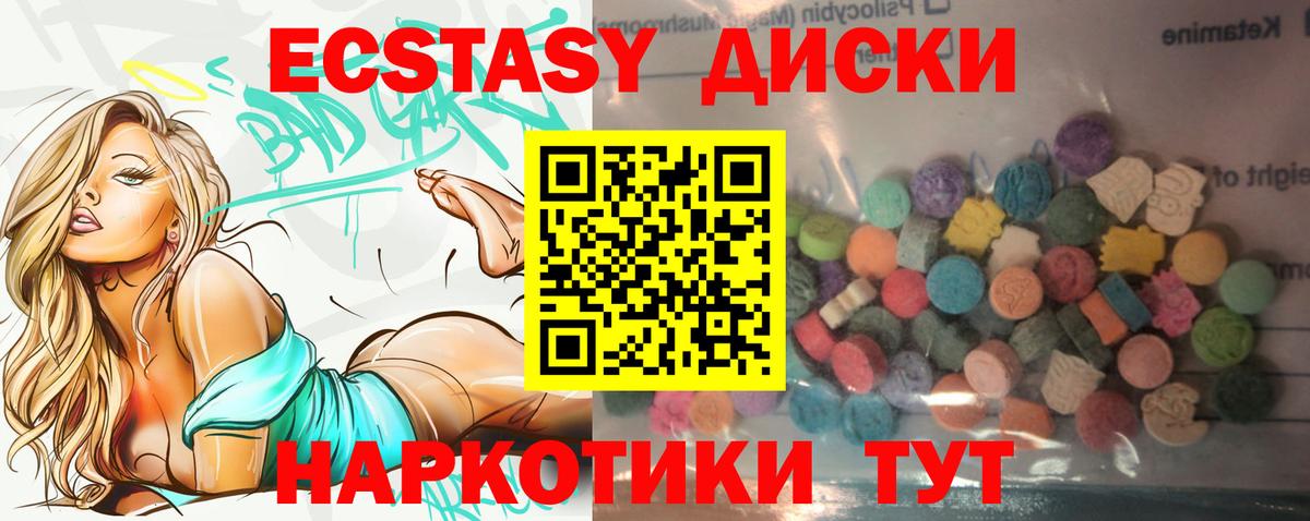 Ecstasy MDMA Мурино