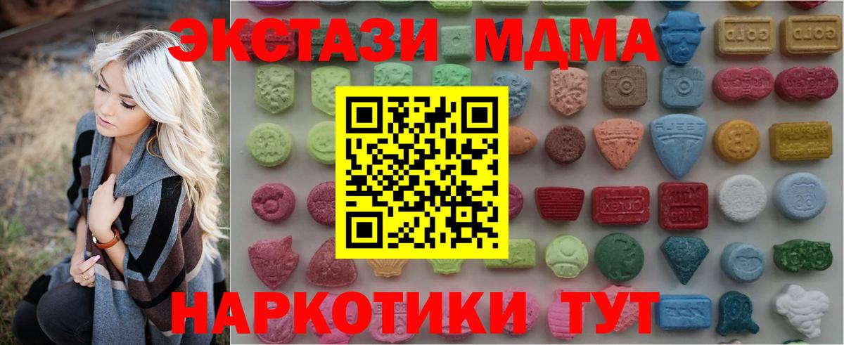 Мурино  ЭКСТАЗИ Дубай  Ecstasy диски  где купить   blacksprut   Экстази  Вход с VPN 