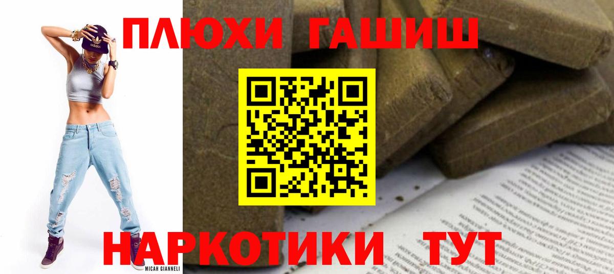 ГАШИШ убойный  Вход с VPN  где продают наркотики  ГАШИШ  ГАШИШ Ice-O-Lator  Мурино 