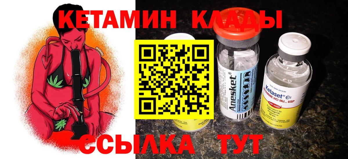 КЕТАМИН ketamine  Вход с VPN  Мурино  Кетамин VHQ 