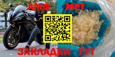 амф Гусиноозёрск