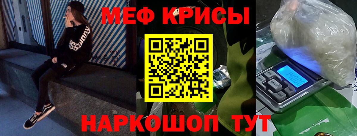Меф  Меф mephedrone  Вход с VPN  Меф 4 MMC  Мурино 