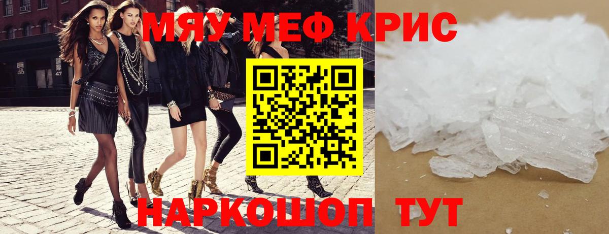 Меф Мурино