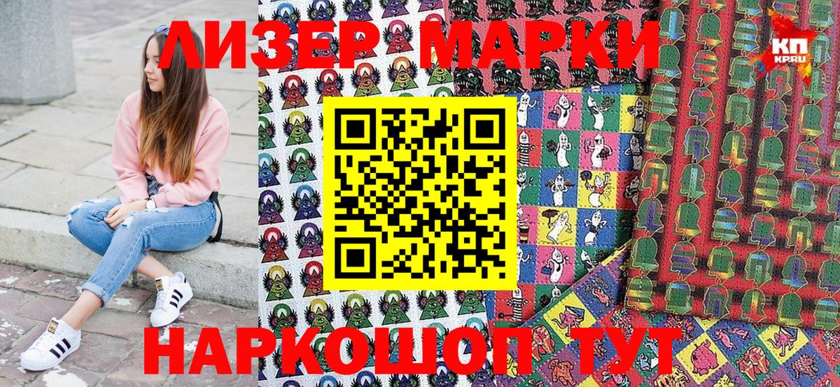 Наркотические марки 1,8мг  Вход с VPN  Мурино  Наркотические марки 1,8мг 