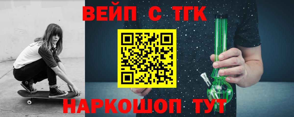 ТГК THC oil Мурино